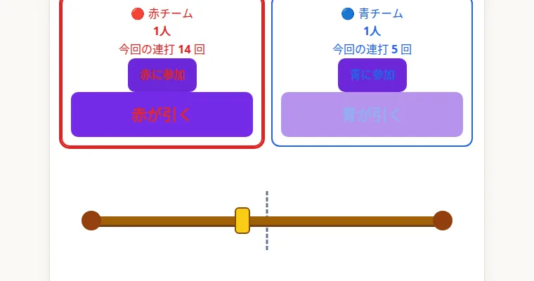 みんなで綱引きの画面